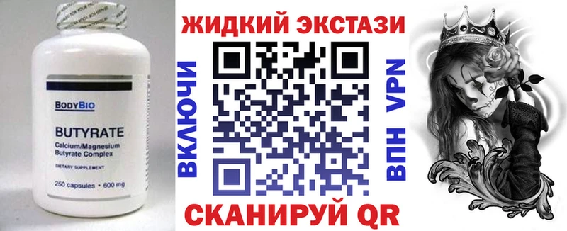 Бутират бутандиол  Калининск 