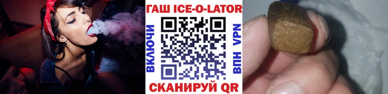 Гашиш ice o lator  Калининск 
