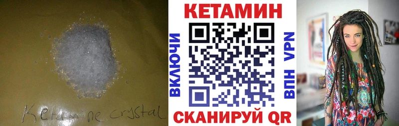 площадка состав  Калининск  КЕТАМИН ketamine 