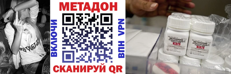 МЕТАДОН мёд  купить наркотик  Калининск 